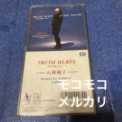2025年最新】八神純子 TRUTH HURTSの人気アイテム - メルカリ