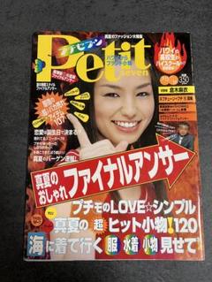 プチセブン　雑誌 複数号セット プチセブンおまとめセット 雑誌