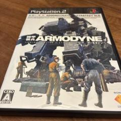 機甲装兵アーモダイン　PS2