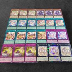 遊戯王　ピュアリィ　サプライ　デッキパーツ 遊戯王 ピュアリィ デッキパーツ フルコンプ 16種各3枚計