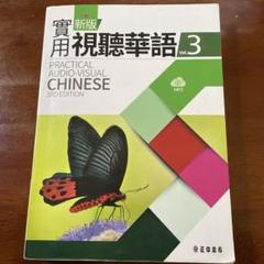 2025年最新】中国語 本の人気アイテム - メルカリ