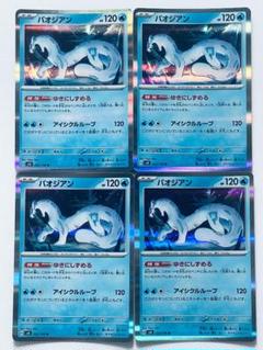 蒼空の激突 50種セット 美品 ポケモンカード まとめ 2025年最新】シリーズ：PCG 蒼空の激突 ポケモンカードゲームの