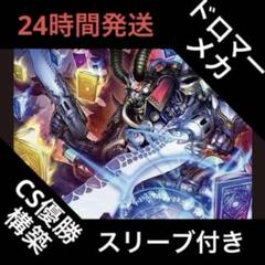 リースシデン デッキ　CS優勝構築　スリーブ付き cs優勝構築】 零緑ゼニス 緑零ゼニス デッキ 【24時間以内配送】