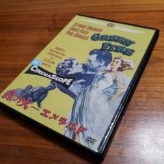 緑の火 エメラルド DVD