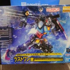 未組立 ガンプラ 一番くじ ガンダムVer 2.0 ラストワン賞 MG ガンダム