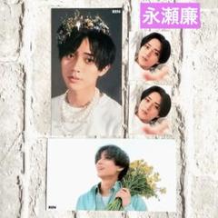 永瀬廉 厚紙カード 4枚★King&Prince キンプリ
