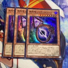 無限竜シュヴァルツシルト 3枚セット a3