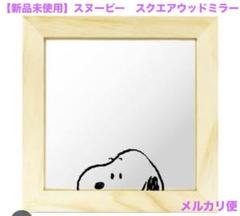 2025年最新】SNOOPY 壁掛け鏡・ウォールミラーの人気アイテム