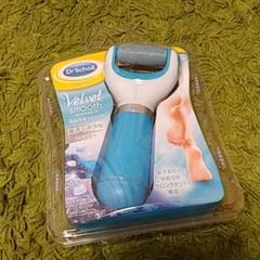 ドクター・ショール ベルベットスムーズ 電動角質リムーバー 海洋ミネラル 本体