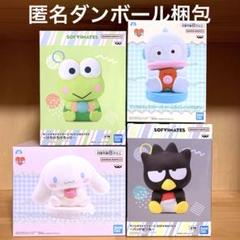 フィギュア　ルームライト　ばつ丸　ハンギョドン　シナモロール　けろけろけろっぴ