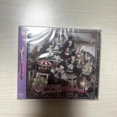 きゅるりんってしてみて　CD