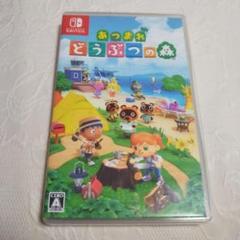 【新品未開封品】あつ森ソフト　2枚セット❗ cg10012727.jpg