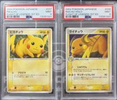ポケモンカード ポケカ ピカチュウ ライチュウ psa9 - メルカリ