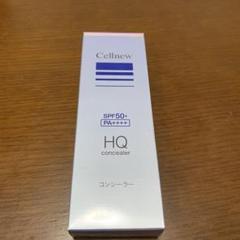 セルニュー HQコンシーラー