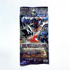 デュエル・マスターズ 魔導黙示録　未開封ボックス 状態A-〕DM-16「転生編 第3弾 魔導黙示録」【-】{-}《未開封BOX》