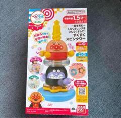 ラスト！　バンダイ すくすくスピンタワー