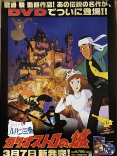 2025年最新】ルパン三世 ポスターの人気アイテム - メルカリ