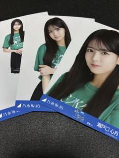 乃木坂46 生写真 瀬戸口心月 宮城ライブT コンプ ① - メルカリ