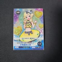 プリティーリズム レインボーライブ らいぶろ 小鳥遊おとは 2Lシール201枚 2025年最新】小鳥遊おとは レインボーライブの人気アイテム