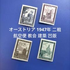 3115 外国切手 【レア・アンティーク切手】ドイツ 1919年航空切手 未済 3115 外国切手 【レア・アンティーク切手】ドイツ 1919年航空