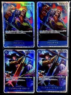 OP09-046 SR クロコダイル　2枚セット　未使用品　美品