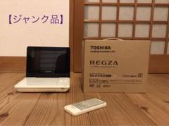 TOSHIBA REGZA ポータブルDVDプレーヤー SD-P77SW SD-P77SW/SP/SL/SG 製品情報｜レグザブルーレイ/レグザタイム
