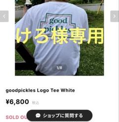 新品　good pickles グッドピクルス　Tシャツ　2枚　ハルキの古着 goodpickles