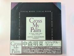 2025年最新】CROSS MY PALM の人気アイテム - メルカリ
