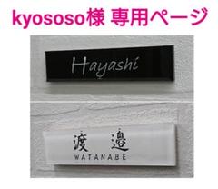 シンプルでかっこいい単色ベースのアクリル表札*1㎜単位可*ダイヤモンド研磨仕上げ