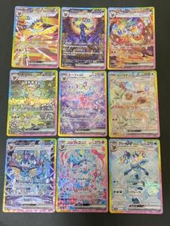 ブイズSAR 9枚セット テラスタルフェス ゴッドパック イーブイヒーローズ 2025年最新】ブイズ sar 9枚セットの人気アイテム - メルカリ