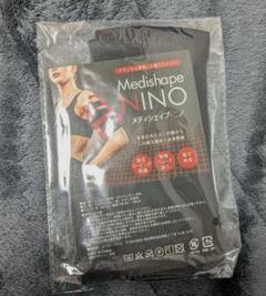 【正規品】Medishape NINO & BAMBI セット　新品 正規品】Medishape NINO & BAMBI セット新品