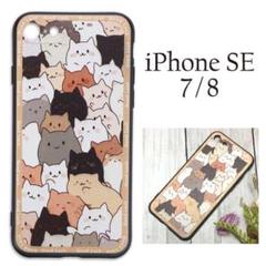 iPhone SE・8 / 7ケース アニマル ☆おまけ ガラスフィルム付