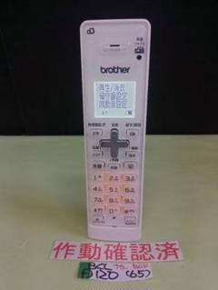 [25]動作良好 ブラザー MFC-J737DN コードレス子機付 電話/コードレス子機 - 特長 | MFC-J737DN/DWN | インクジェット