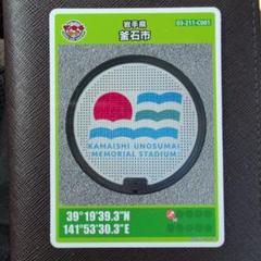 2025年最新】マンホールカード◎岩手県の人気アイテム - メルカリ