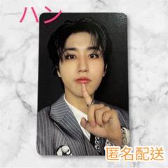 straykids スキズ HOP 合 DMM 特典 トレカ ハン ハンジソン straykids スキズ HOP 合 DMM 特典 トレカ ハン ハンジソン