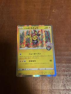 【PSA6】シブヤのピカチュウ 限定プロモカード 状態B】シブヤのピカチュウ PROMO (002/S-P) [s-p] の通販・買取