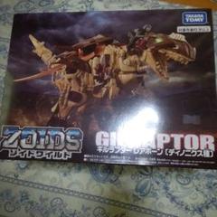 ゾイドワイルドギルラプターレアボーン(ディノニクス種) Amazon.co.jp: ゾイドワイルド ギルラプター ボーン