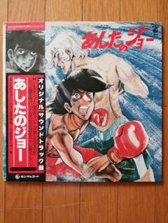 あしたのジョー オリジナルサウンドトラック　本命盤 Amazon.co.jp: あしたのジョー オリジナルサウンドトラック 本命