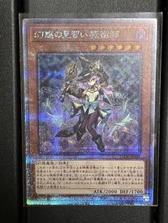2025年最新】幻惑の見習い魔術師 25thの人気アイテム - メルカリ