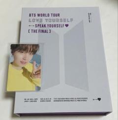 BTS LYS SYS FINAL DVD(本日ラスト)