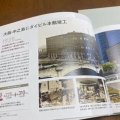 2025年最新】創立100周年記念誌の人気アイテム - メルカリ