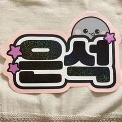 RIIZE ウンソク　うちわ　アクキー　スローガン　ファンライトバック４点セット RIIZE ウンソク うちわ アクキー スローガン ファンライトバック