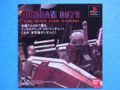 中古即納』{PS} GUNDAM 0079 THE WAR FOR EARTH(ガンダム0079 ザ