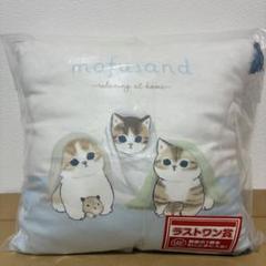 未開封　モフサンド　一番くじ　ラストワン賞　8点 一番くじ052101.jpeg?fit=3789,