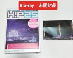 ハロープロジェクト 25thコンサート　H!P25　Blu-ray　未開封品