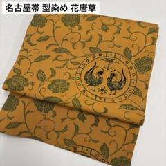 長尺 名古屋帯 正絹 縮緬 型染め 素敵なデザイン 九寸 T-7991 平和屋着物○九寸名古屋帯 型染め 雪輪枝葉文 鬼しぼ縮緬 正絹
