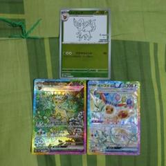 ポケモンカードゲーム イーブイex リーフィアex SAR リーフィアプロモ