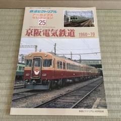 ❤️京阪電車 車両おせちケース×3セット メルカリ便込❤️