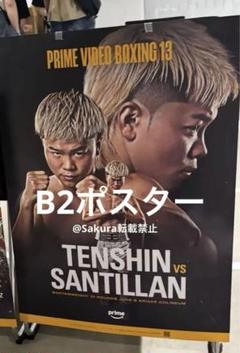 販促用B2ポスター 非売品 Travis Strikes Again【美品】 NO 96] B2サイズ 店頭用ポスター Travis Strikes Again NO MORE