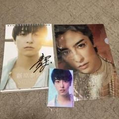 今ならほぼ即納！ 新原泰佑 サイン入りカレンダー クリアファイル ソロフォト（2枚 アイドル